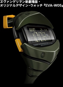 エヴァンゲリオン 腕時計 ３号機バージョン EVA-W03-