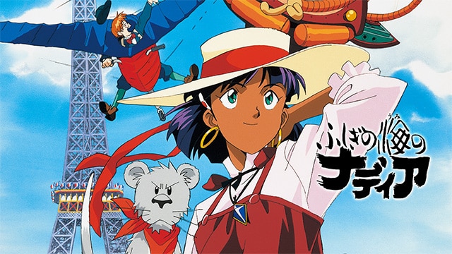 ふしぎの海のナディア アニメーション原画集 ふしぎの海のナディア アニメーション原画集 RETURN OF NADIA