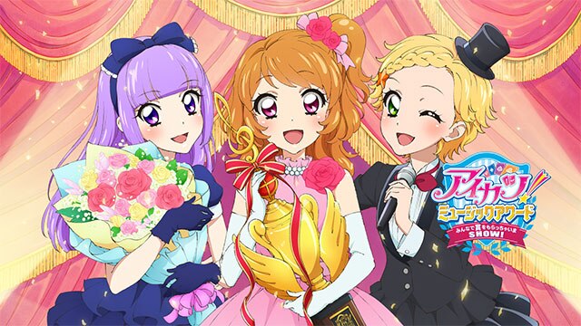 アイカツプラネット 放送記念 アイカツ シリーズ 特集 バンダイチャンネル