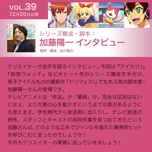 クリエイターズ セレクション バンダイチャンネル