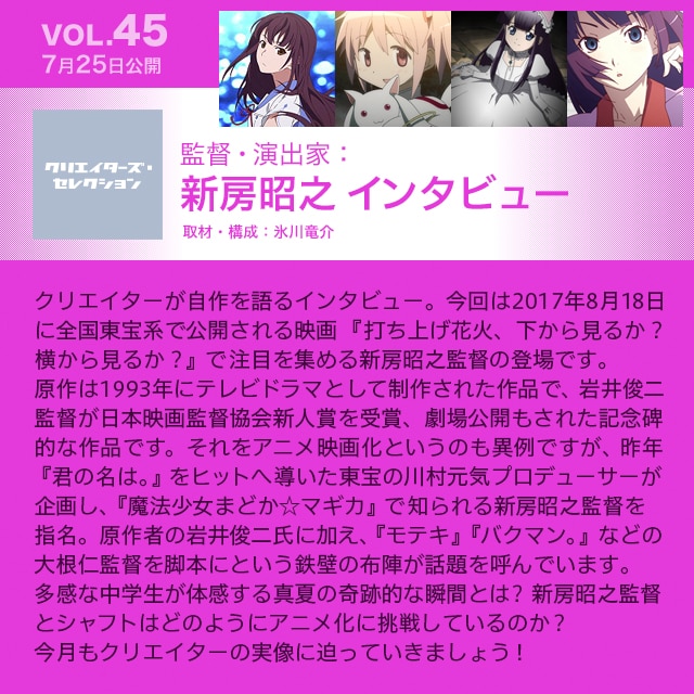 クリエイターズ セレクション バンダイチャンネル