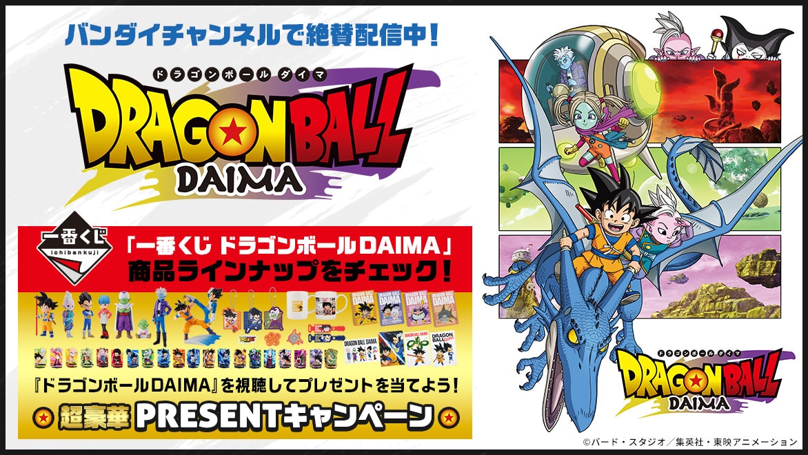 ドラゴンボール 少年ジャンプ 懸賞 1990年 週刊少年ジャンプ 1990年5号※ドラゴンボール巻頭オールカラー