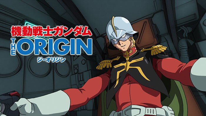 機動戦士ガンダム The Origin シャア セイラ編 I バンダイチャンネル 初回おためし無料のアニメ配信サービス