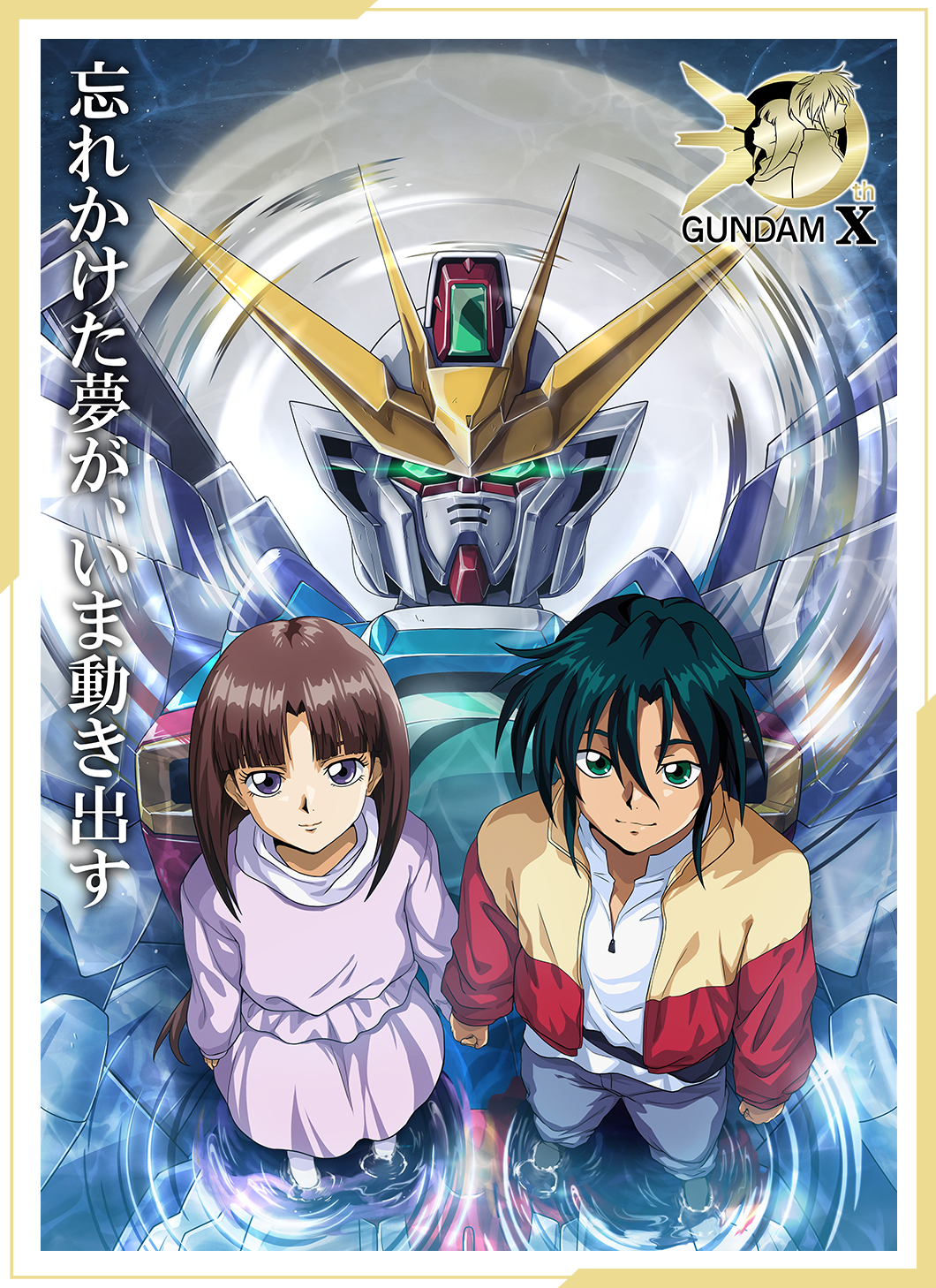機動新世紀ガンダムX』30周年記念特集 │ バンダイチャンネル