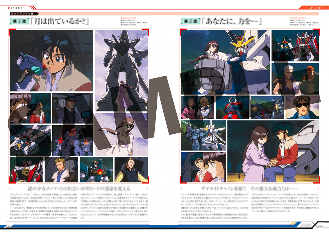 機動新世紀ガンダムX』30周年記念特集 │ バンダイチャンネル
