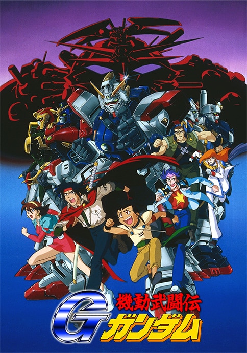 非売品 ガンダム 15th Anniversary 15周年 ガンプラ ポスター