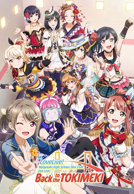 ラブ ライブ ライブ】限定]ラブライブ!虹ヶ咲学園スクールアイドル同好