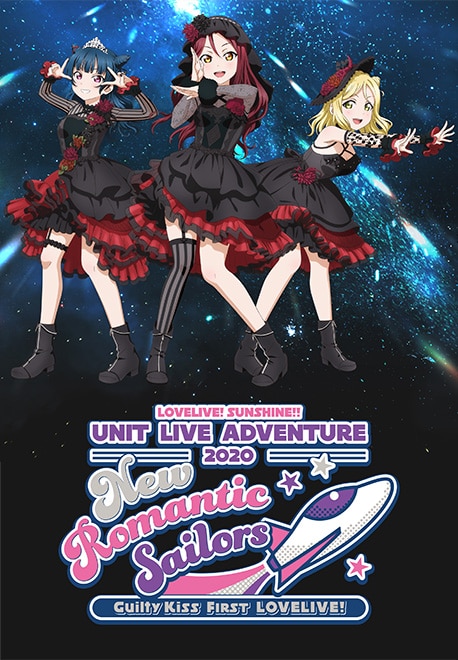 ラブライブ!サンシャイン!! Guilty Kiss First LOVELI… ラブ ラブライブ!サンシャイン!! Guilty Kiss First LOVELI… ラブ