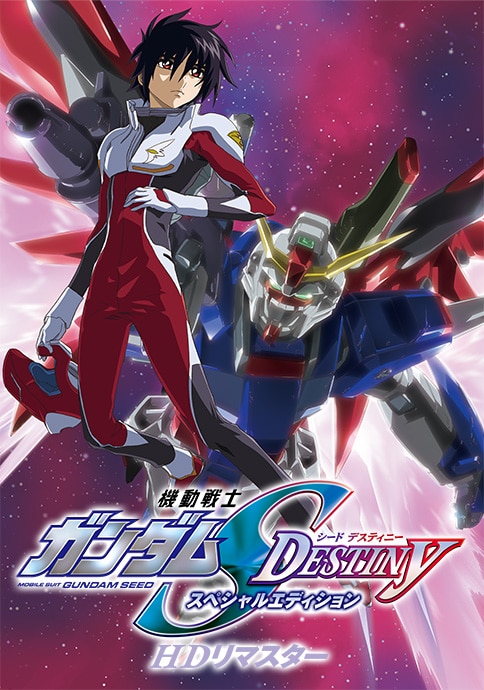 機動戦士ガンダムSEEDFREEDOM」公開記念特集 │ バンダイチャンネル 機動戦士ガンダムSEEDFREEDOM」公開記念特集 │ バンダイチャンネル