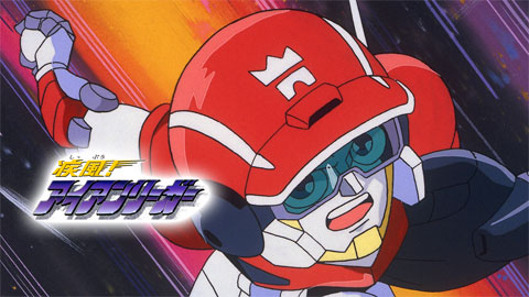 疾風！アイアンリーガー 銀光の旗の下に｜作品紹介｜サンライズ