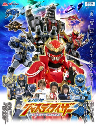 超星神シリーズ│バンダイチャンネル