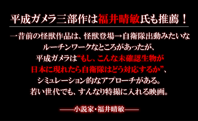 ガメラ大魔神特撮大百科EX ギャオス回転作戦 KEX-001 限定300体 ガメラ大魔神特撮大百科EX ギャオス回転作戦 KEX-001 限定300体