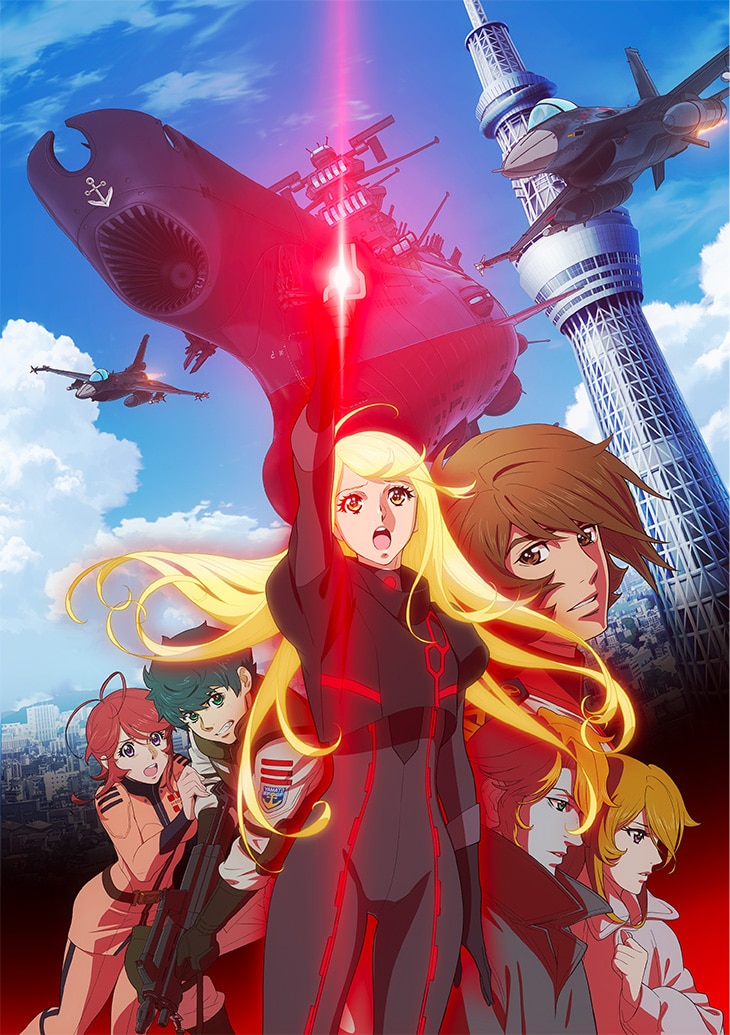 ヤマトよ永遠に REBEL3199 第六章 碧い迷宮』 特集展開中