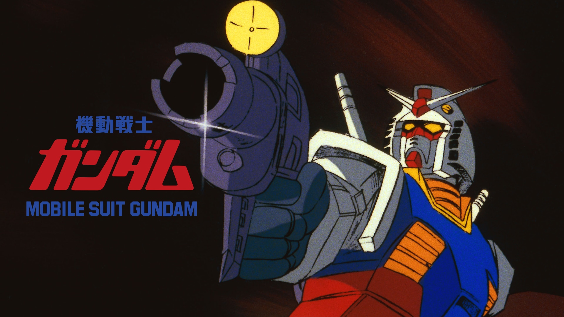機動戦士ガンダム セル画 ファーストガンダム 劇場版 | HYFIREWIRELESS.COM