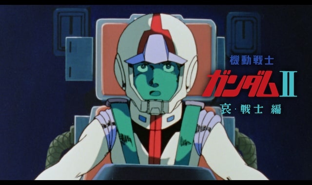 機動戦士 ガンダム　哀戦士、家でのアムロ 劇場版 機動戦士ガンダムII 哀・戦士編 | バンダイチャンネル｜最新作