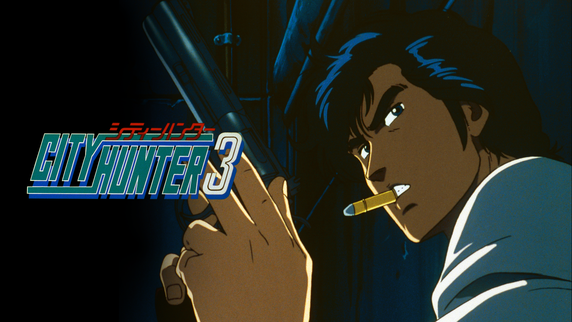 シティハンター3 第9話 冴羽リョウ＆ お天気キャスター 恵 セル画(セル