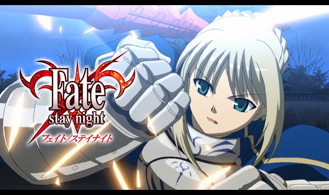 Fate Stay Night バンダイチャンネル 初回おためし無料のアニメ配信サービス