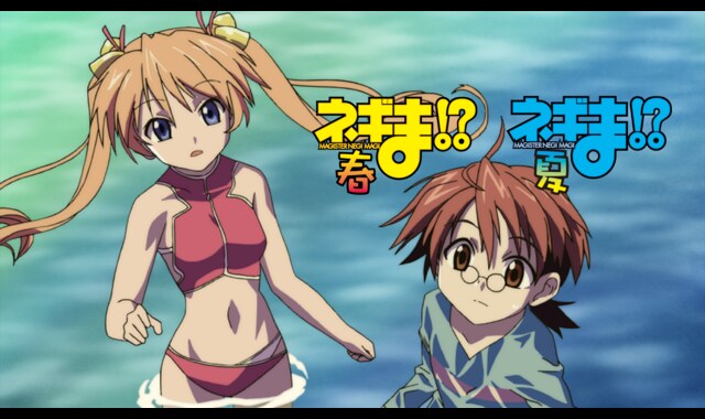 ネギま!? 春・夏 | バンダイチャンネル｜最新作から不朽の名作まで