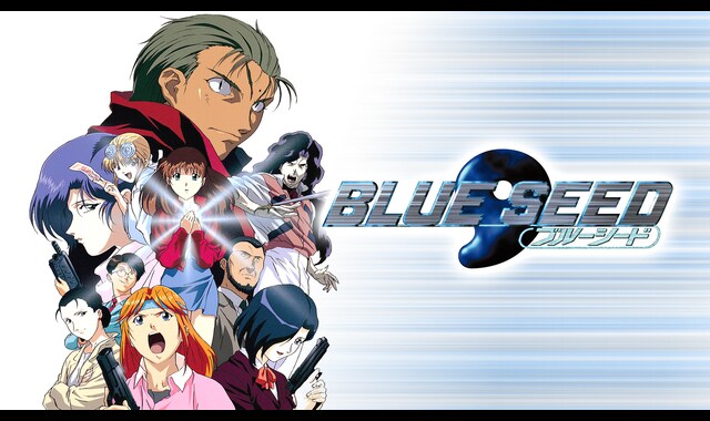 BLUE SEED | バンダイチャンネル｜初回おためし無料のアニメ配信サービス