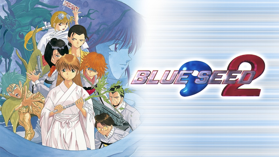BLUE SEED 2 | バンダイチャンネル｜初回おためし無料のアニメ配信サービス