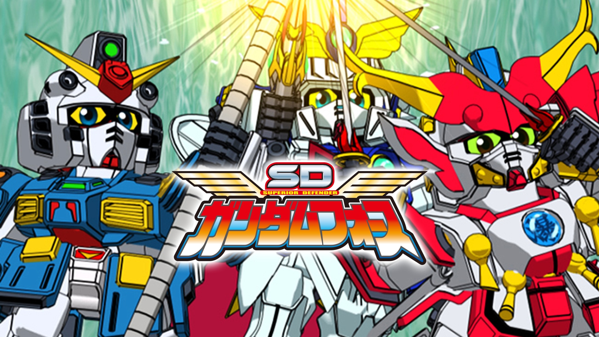 は*こ様 SDガンダム 騎士の秘密 5個セット 4205] 元祖SDガンダム 5大