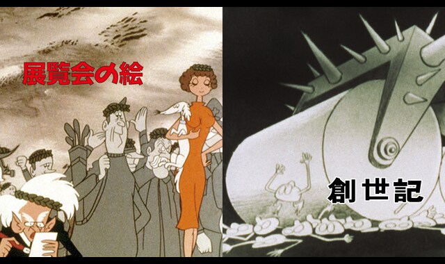 「展覧会の絵」「創世記」セット 