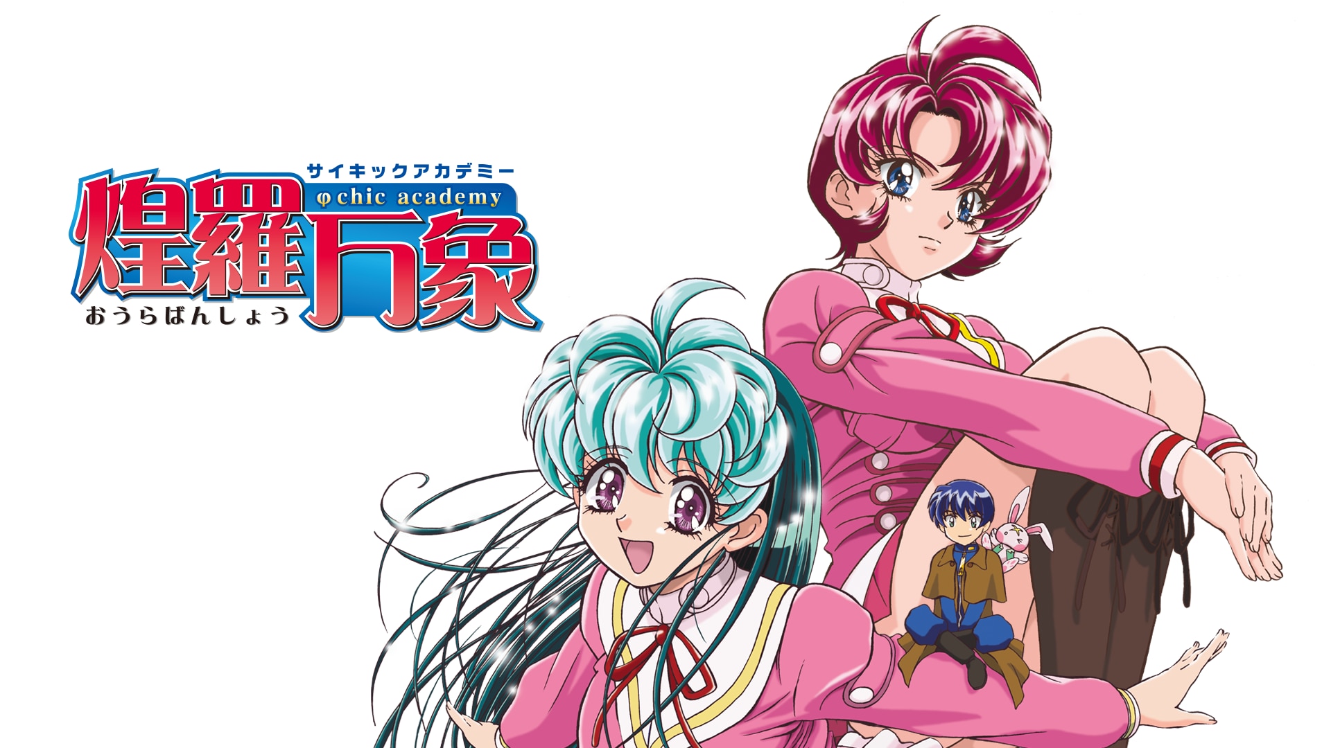 サイキックアカデミー煌羅万象 克・亜樹先生 複製原画