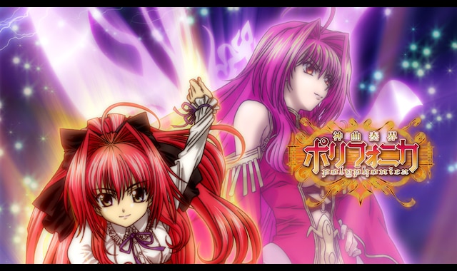 神曲奏界ポリフォニカ | バンダイチャンネル｜最新作から不朽の名作