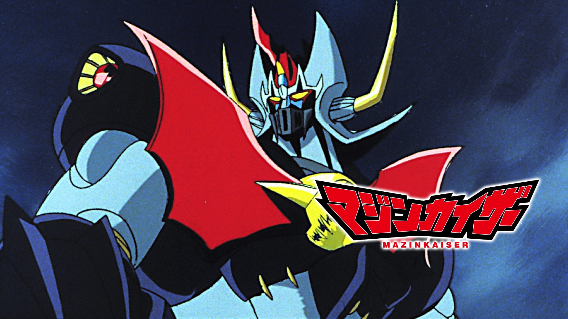 マジンカイザーOVA版 版権セル画 マジンカイザーOVA版 版権セル画の落札情報詳細 - Yahoo!オークション