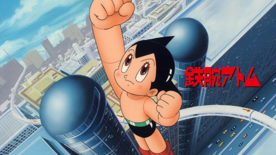 鉄腕アトム (1980) | バンダイチャンネル|最新作から不朽の名作 鉄腕アトム (1980) | バンダイチャンネル|最新作から不朽の名作