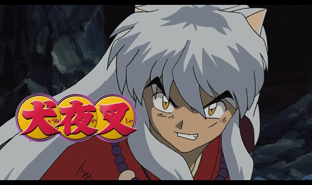 犬夜叉 第3期 | バンダイチャンネル｜最新作から不朽の名作までアニメ