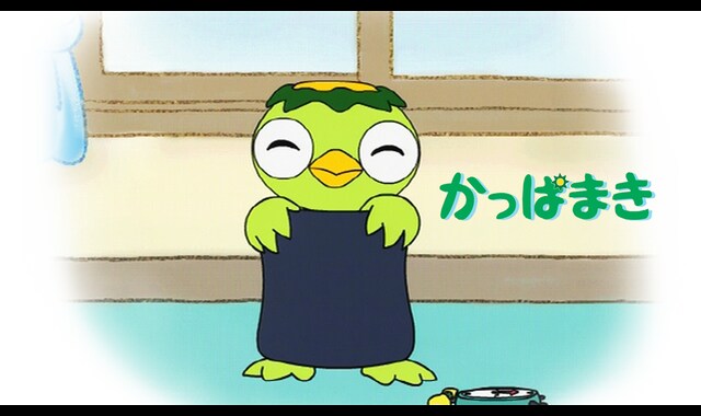 かっぱまき | バンダイチャンネル｜最新作から不朽の名作までアニメ
