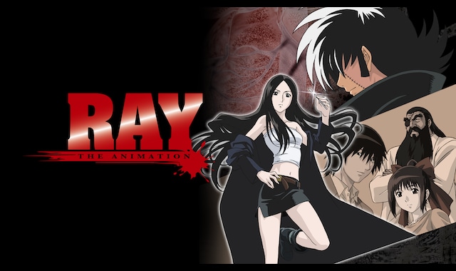 RAY THE ANIMATION | バンダイチャンネル|最新作から不朽の名作 RAY THE ANIMATION | バンダイチャンネル|最新作から不朽の名作
