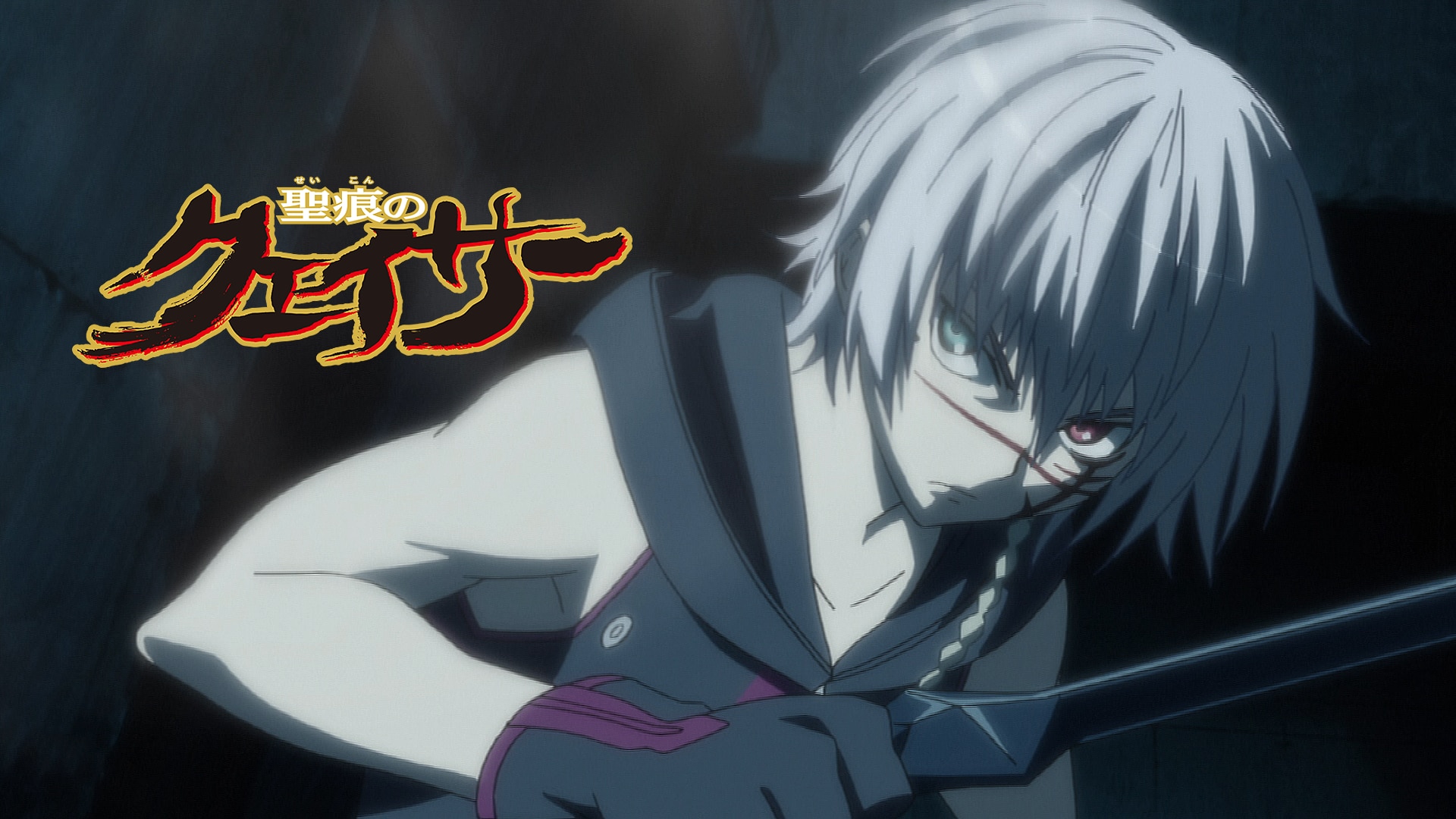 アニメ「聖痕のクェイサー」原画・動画等セット 24枚 聖痕のクェイサー - VODスーパー！セレクション