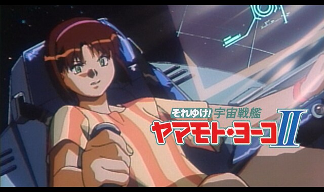 Amazon.com: それゆけ!宇宙戦艦ヤマモト・ヨーコ2 [DVD