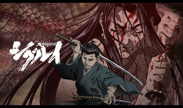 シグルイ バンダイチャンネル 初回おためし無料のアニメ配信サービス