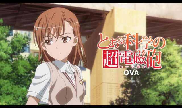 とある科学の超電磁砲 OVA | バンダイチャンネル｜初回おためし無料の