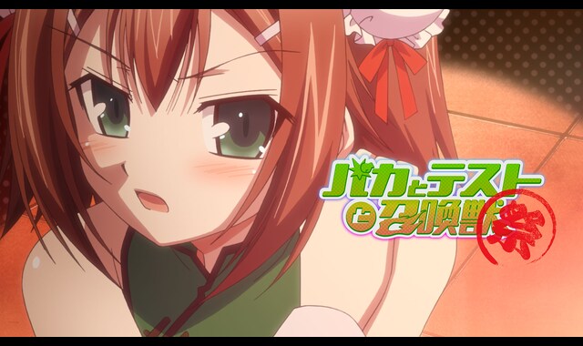 バカとテストと召喚獣 〜祭〜 