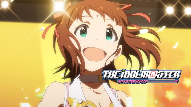 アイドルマスター | バンダイチャンネル｜最新作から不朽の名作
