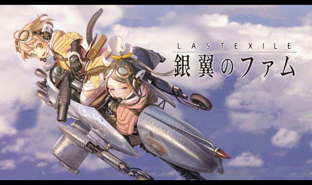 LASTEXILE-銀翼のファム- | バンダイチャンネル｜初回おためし無料の