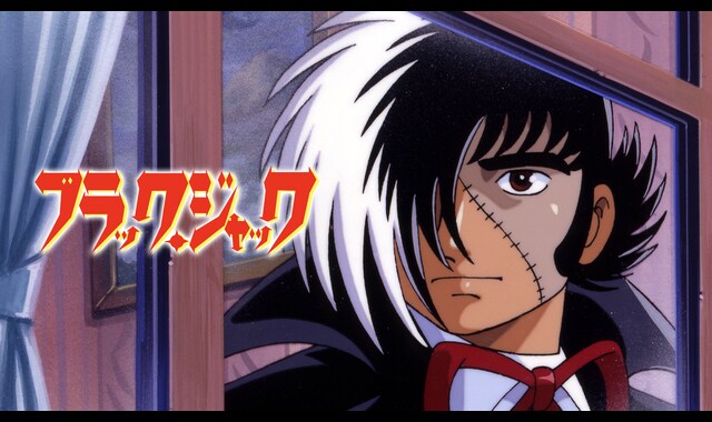 ブラック・ジャック ＜オリジナルアニメ＞ 