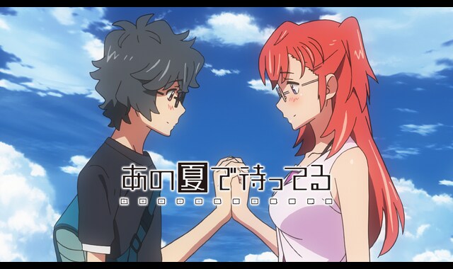 あの夏で待ってる | バンダイチャンネル｜最新作から不朽の名作まで