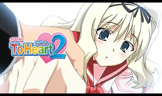 OVA ToHeart2 