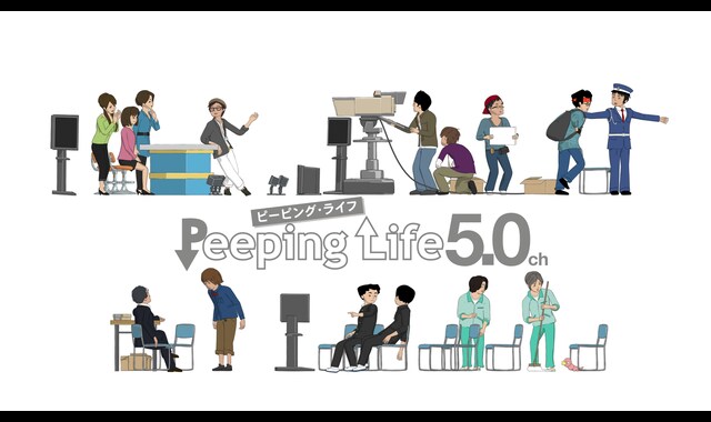 peeping Peeping Life （ピーピング・ライフ） 5.0ch | バンダイチャンネル｜最新作から不朽の名作までアニメ・特撮作品を配信中！