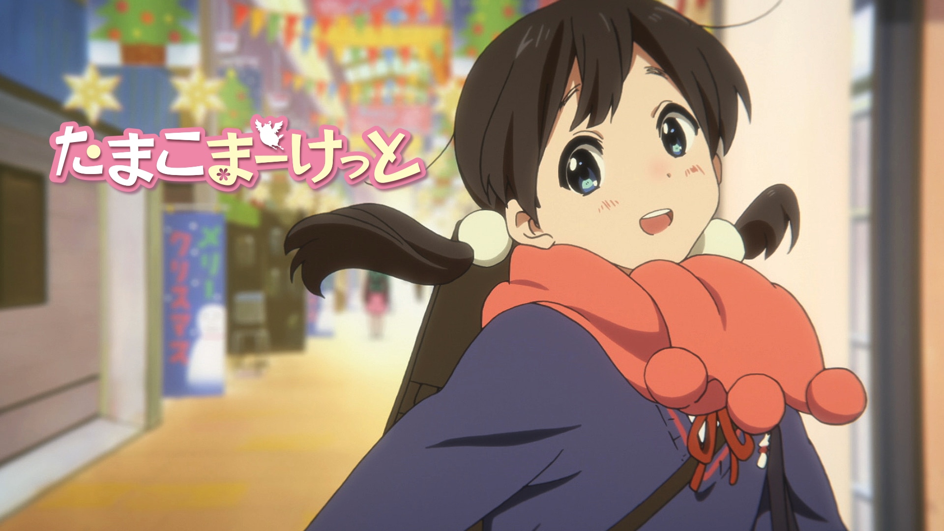 たまこラブストーリー』公式サイト 作品情報 京都アニメーション