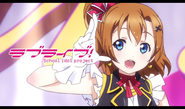 ラブライブ！ | バンダイチャンネル｜初回おためし無料のアニメ配信