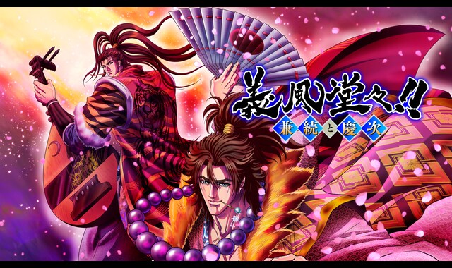 義風堂々!!直江兼続 前田慶次 花語り(八) ゼノンC 中古漫画
