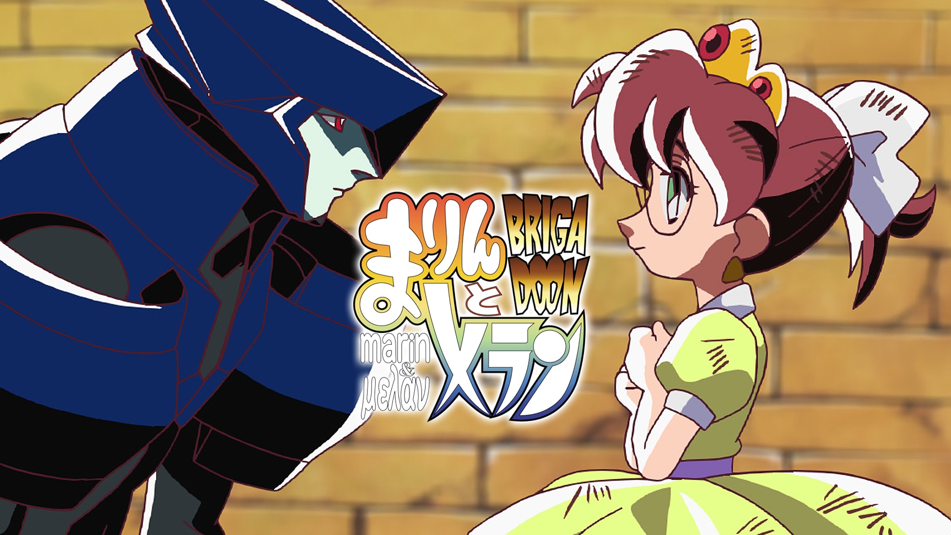 BRIGADOON まりんとメラン」オリジナルサウンドトラック2