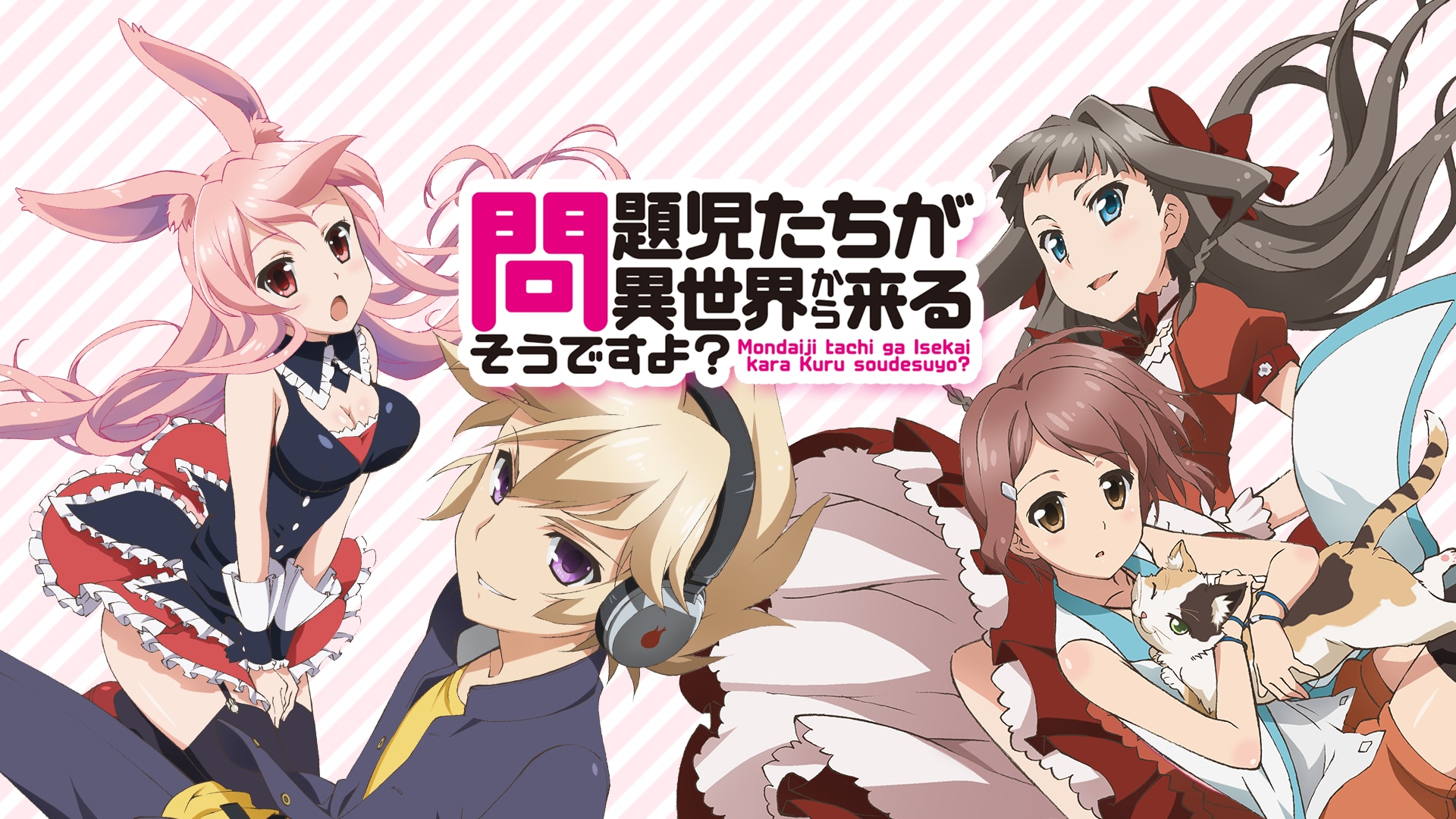 【※※※】[全5巻セット]問題児たちが異世界から来るそうですよ? 第1～5巻(Blu-ray Disc) 中古問題児たちが異世界から来るそうですよ? DVD限定版 第5