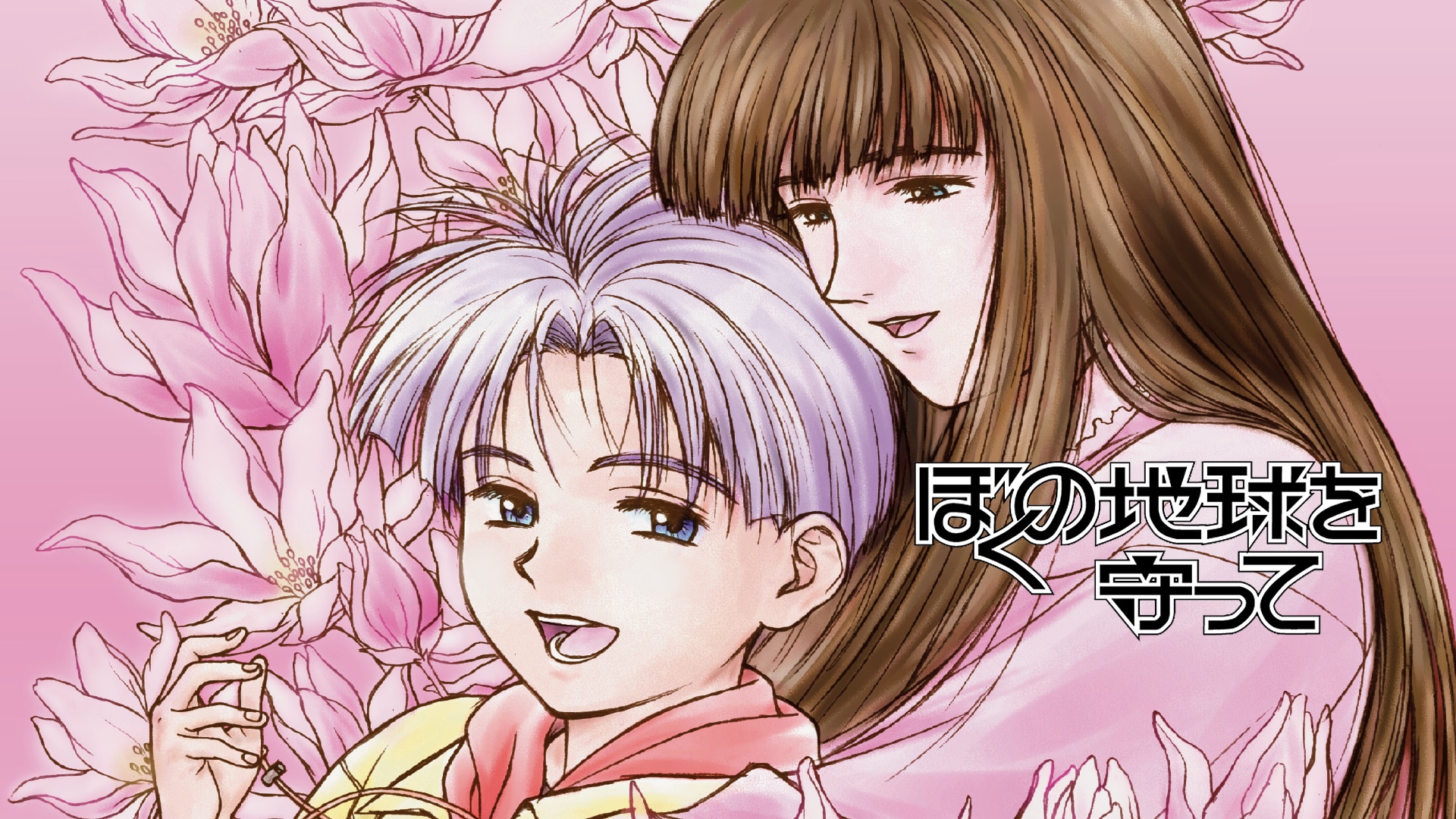 新品　ぼくの地球を守って 笠間 春彦 セル画 ぼくの地球を守って 笠間 春彦 セル画 新品の通販 by ぷりん's shop